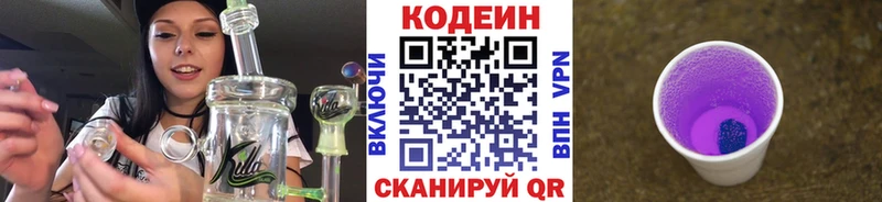 Codein напиток Lean (лин)  что такое   Белый 