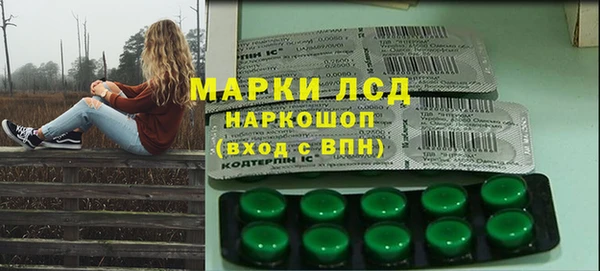 мескалин Снежинск